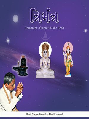cover image of Trimantra--Gujarati Audio Book
